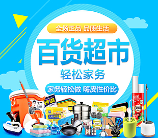 從實(shí)體到線上 特惠百貨促銷視覺設(shè)計(jì)的多元化應(yīng)用